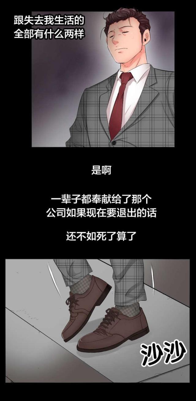 第2话9