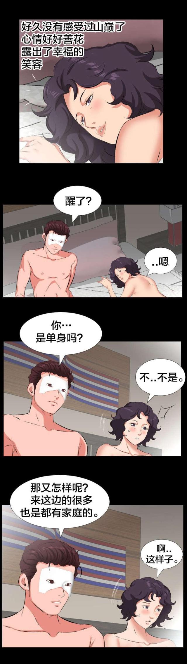 第43话3