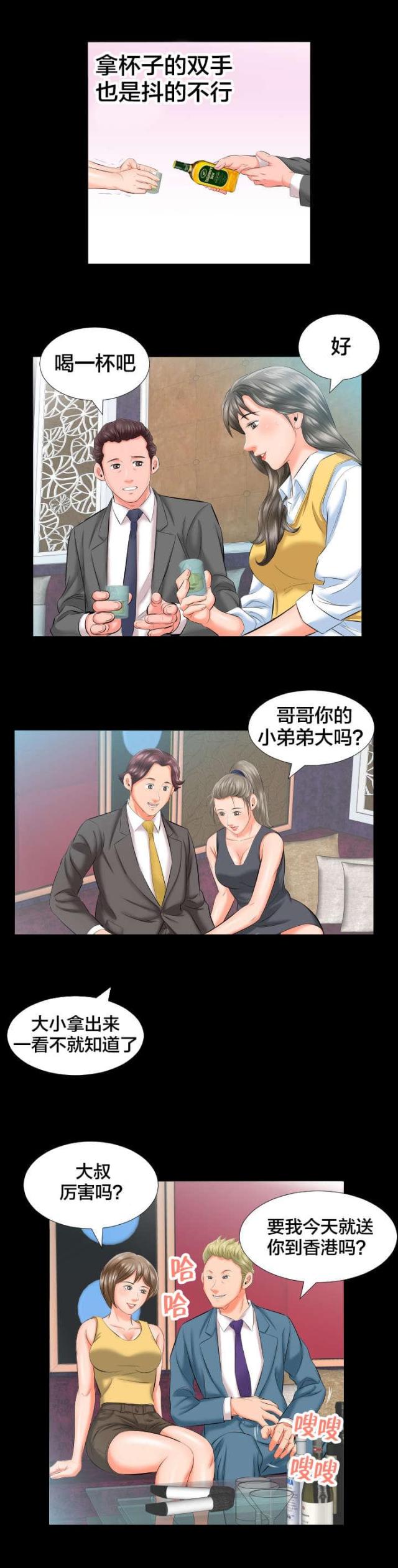 第14话5
