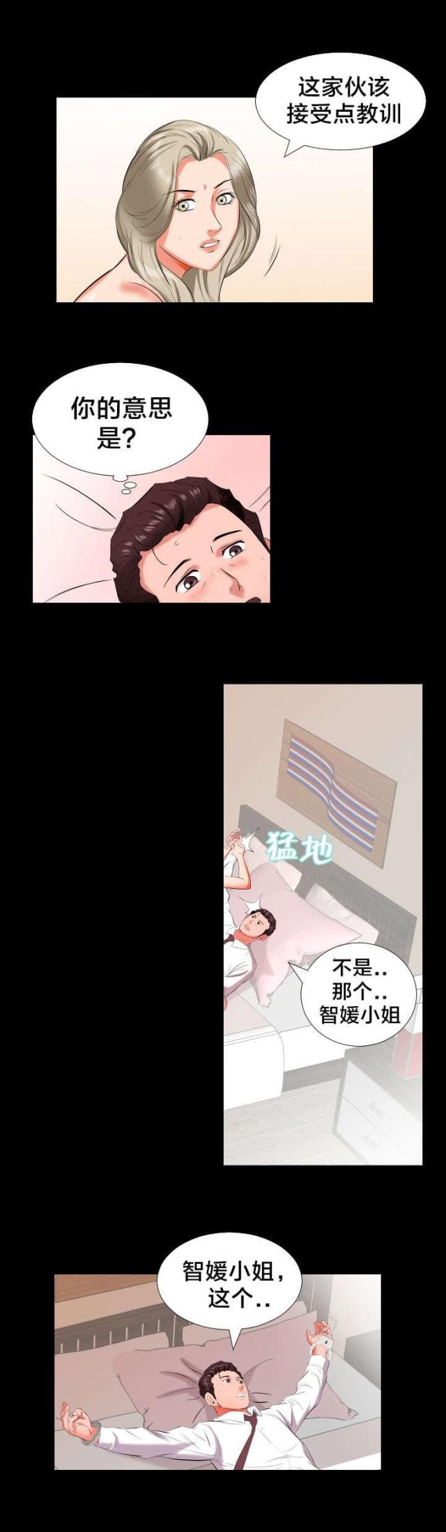 第27话4
