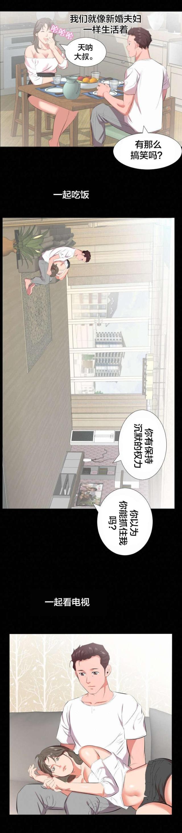 第37话4