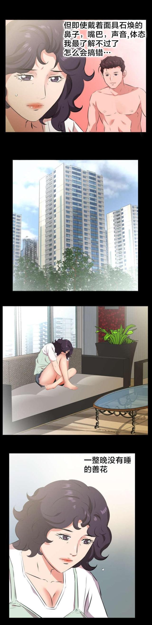 第44话3