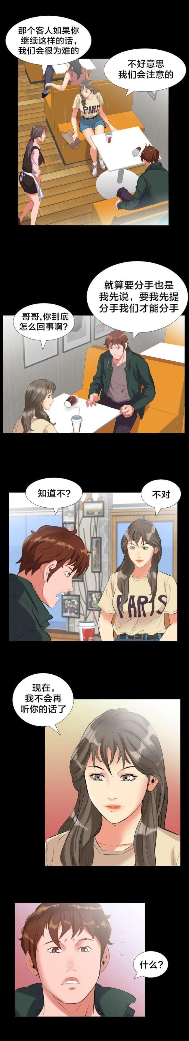 第18话4