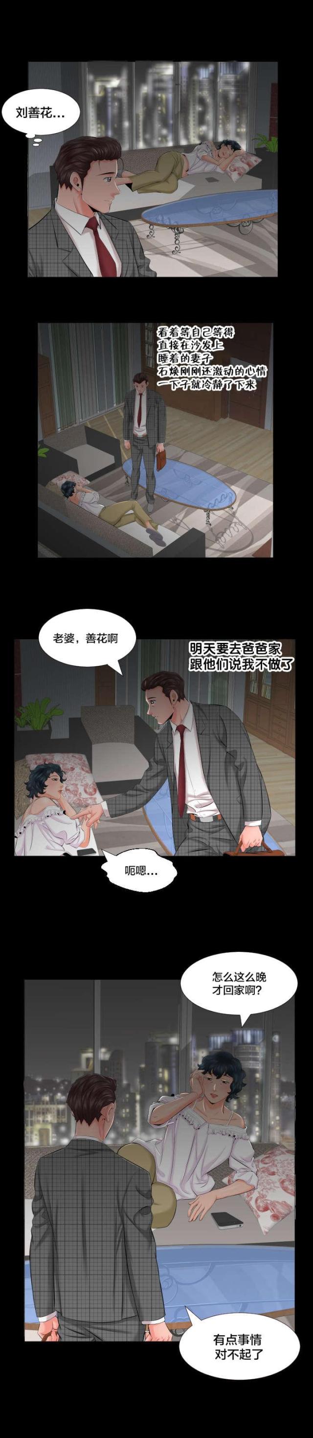 第13话6