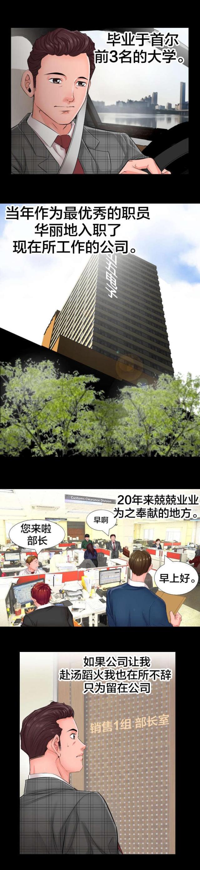 第1话2