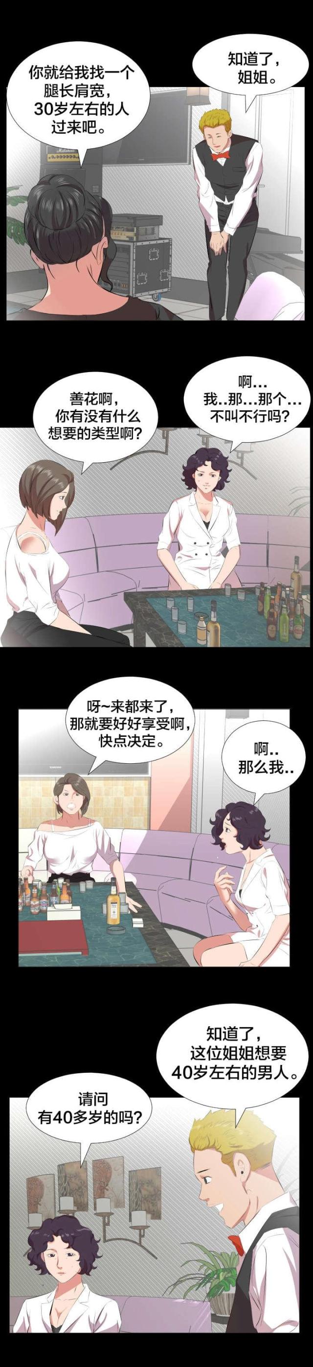 第40话10