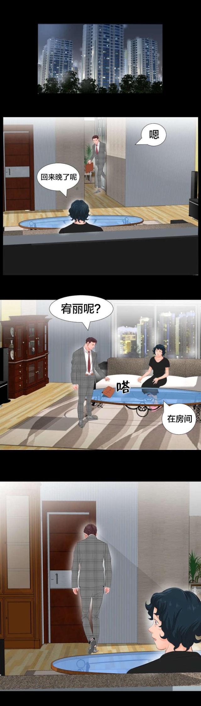 第3话7