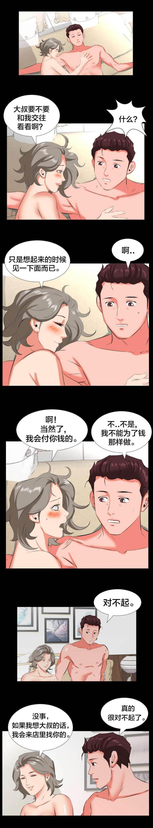 第39话8