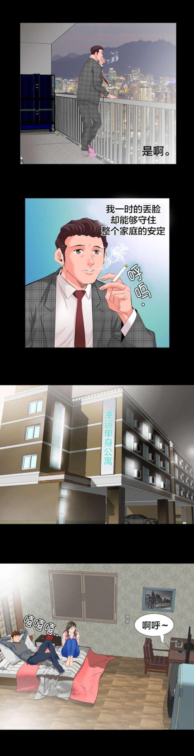 第4话5