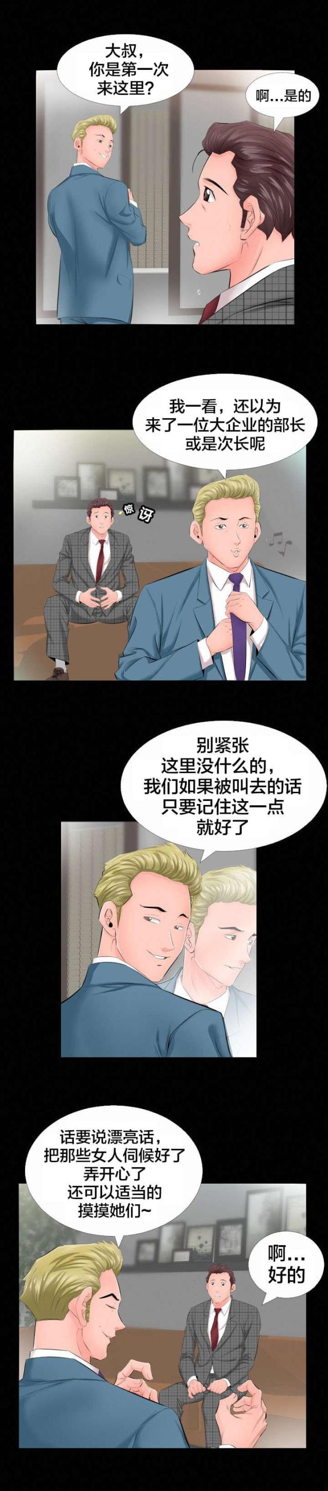 第9话3