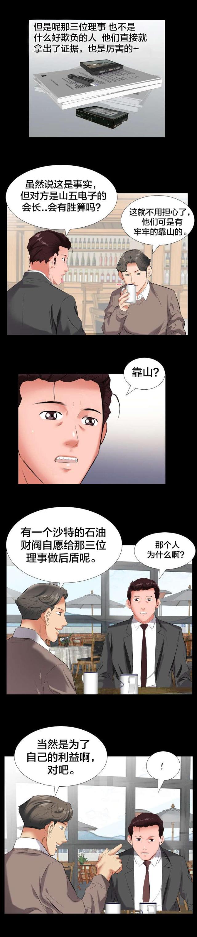 第17话7