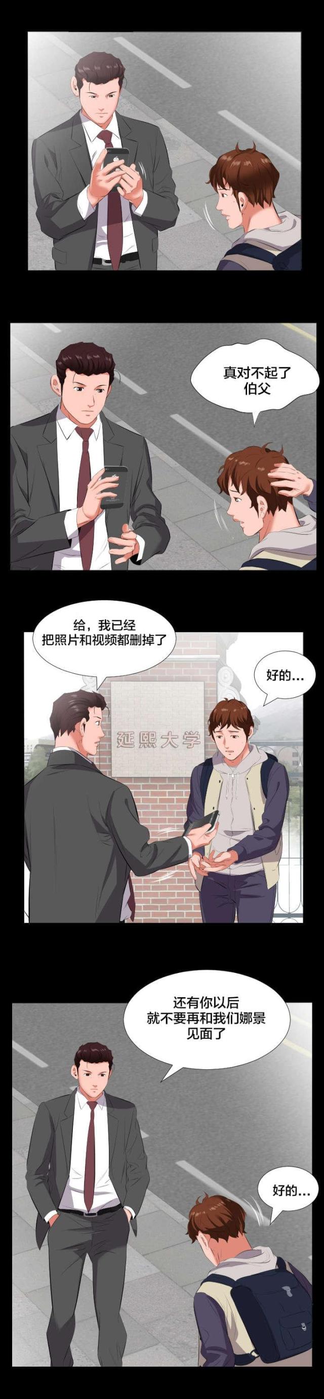 第24话3