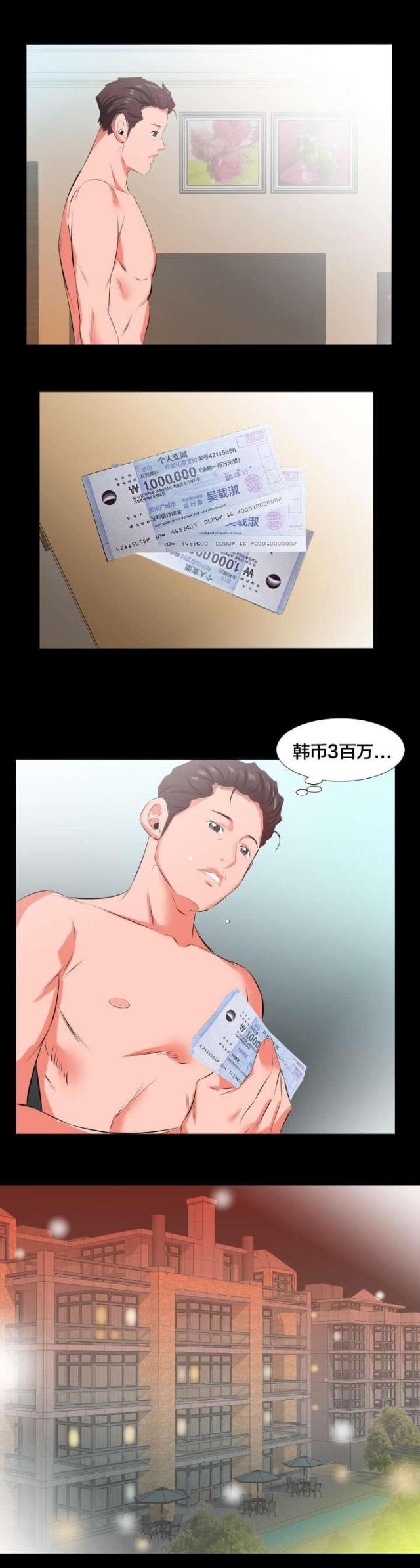 第37话3