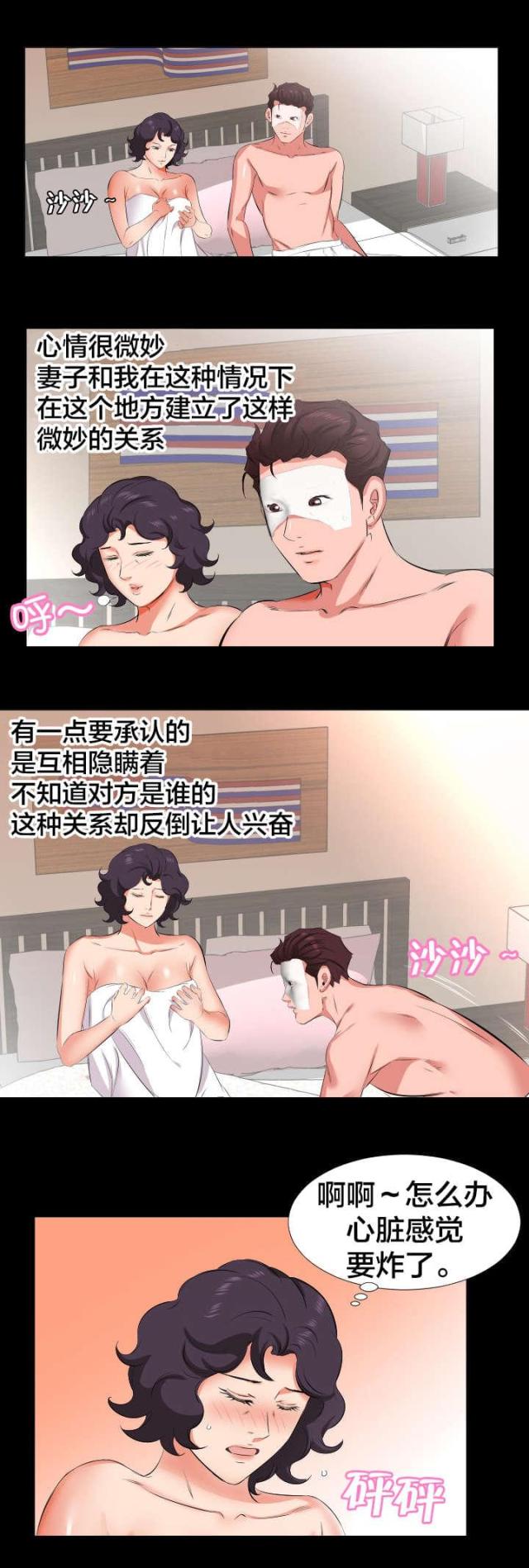 第42话5