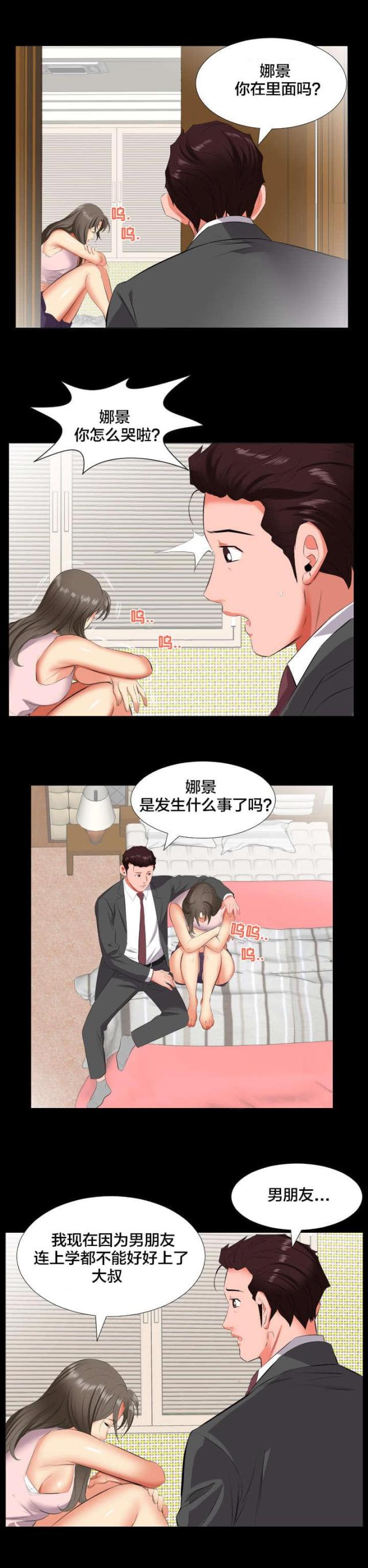 第23话6