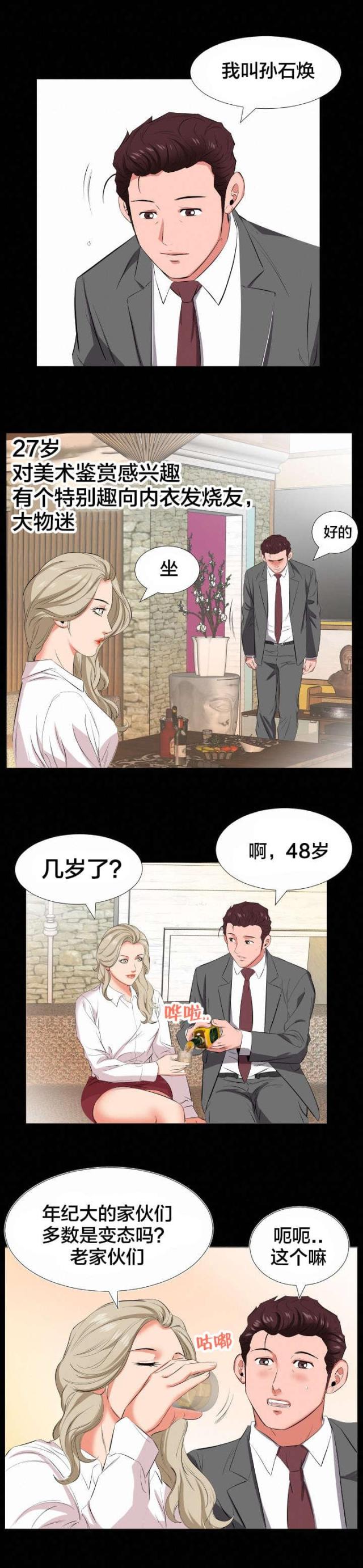 第26话4