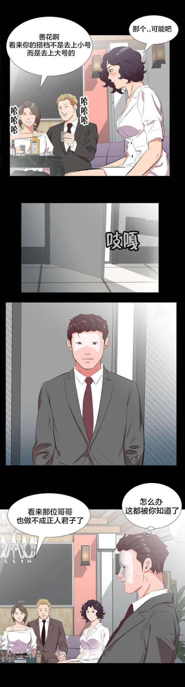 第41话4