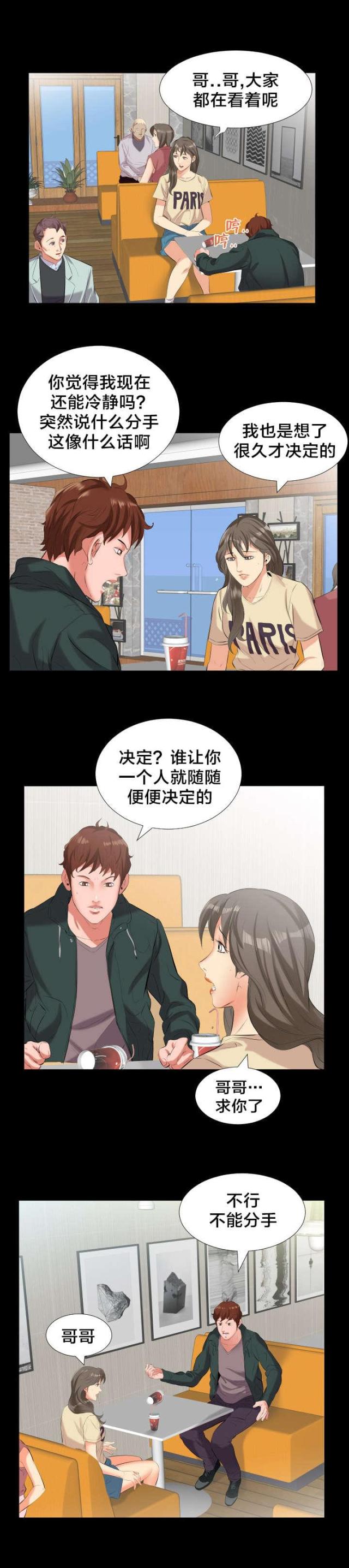 第18话2