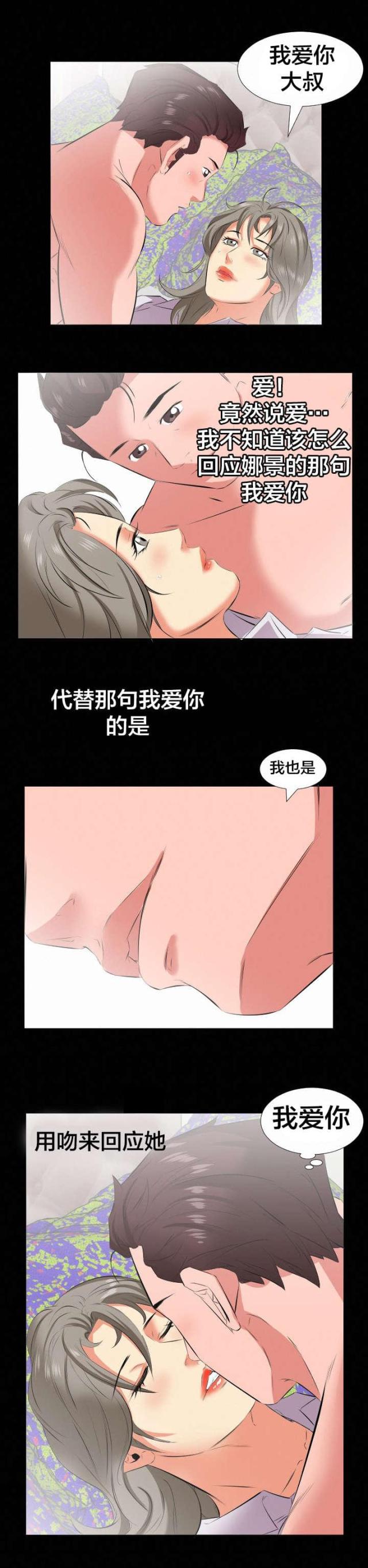 第32话5