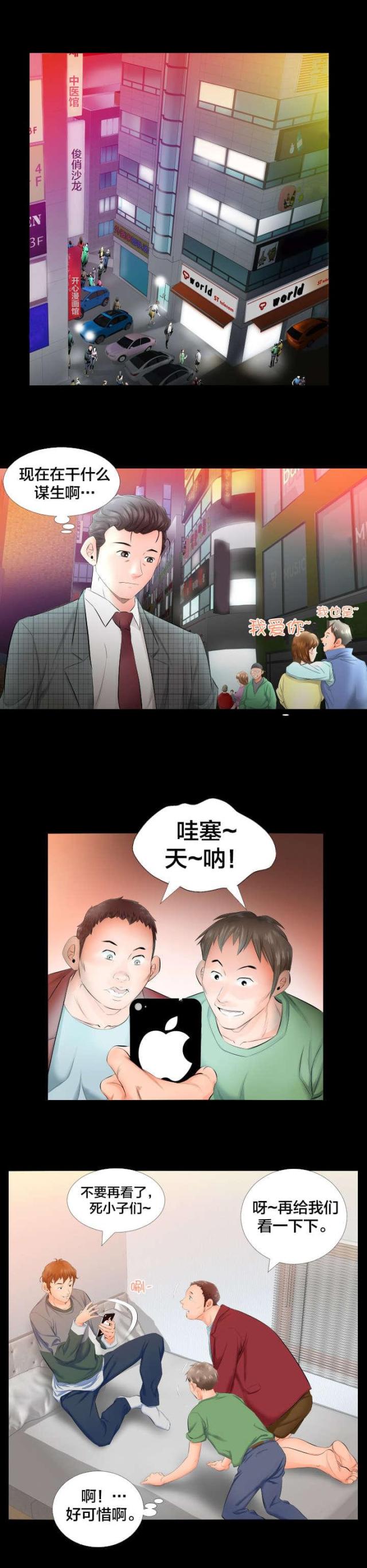 第7话5