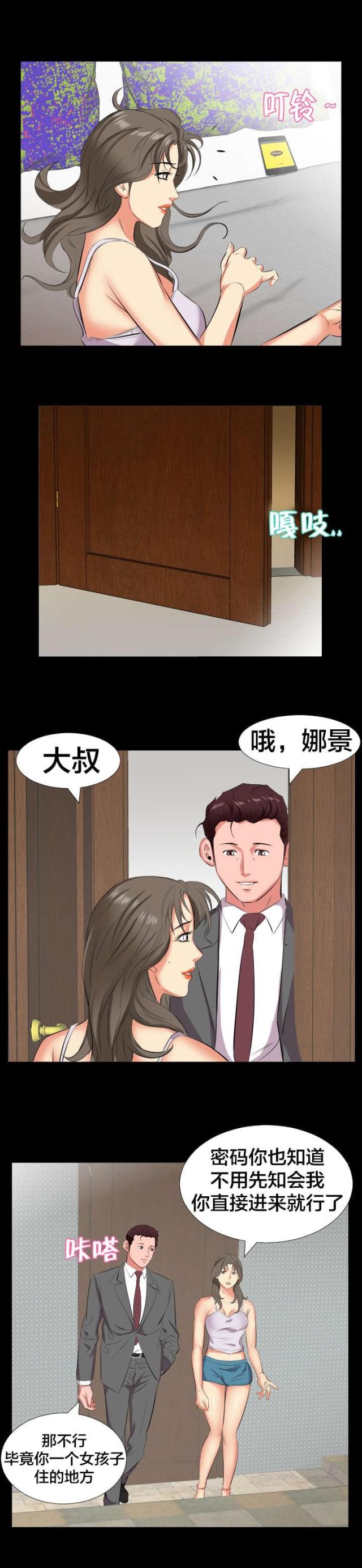 第28话9
