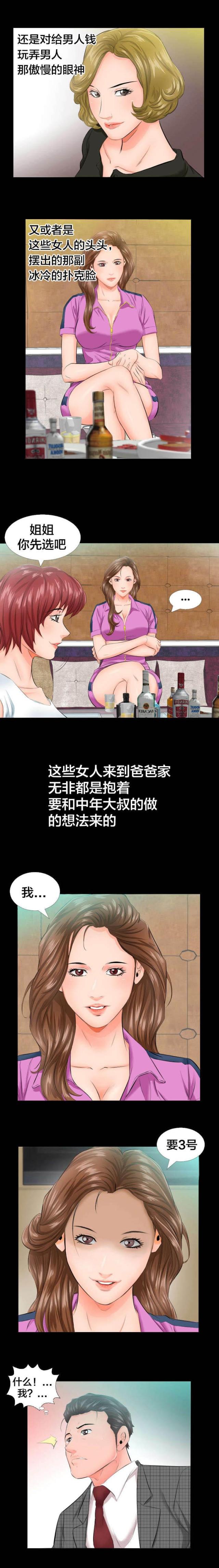 第9话6