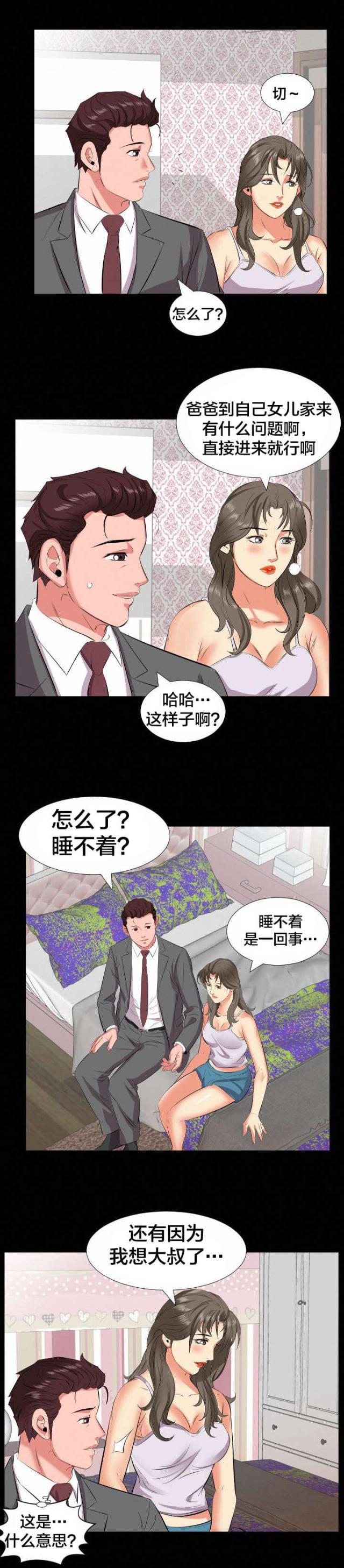 第28话10