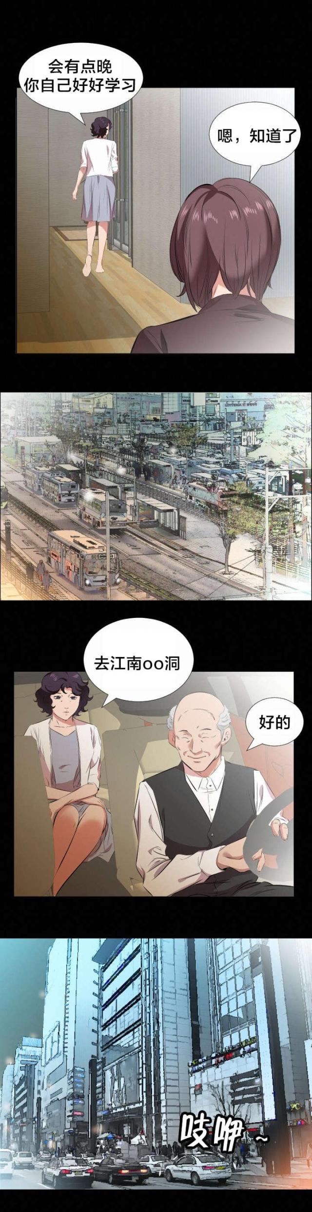 第44话6