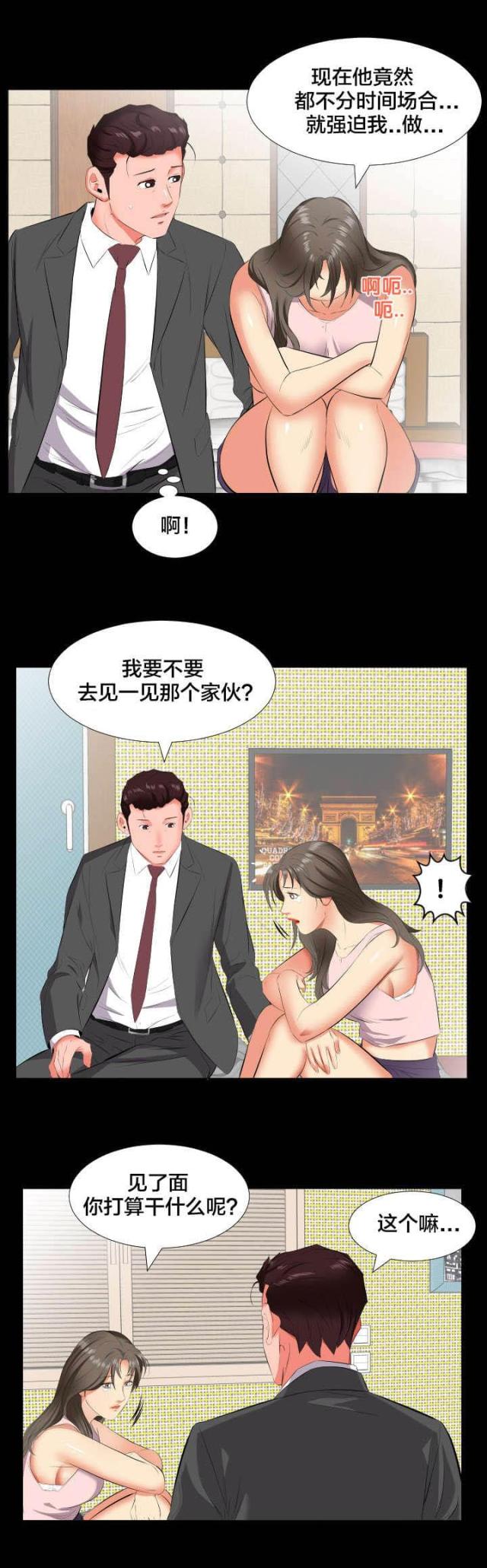 第23话7