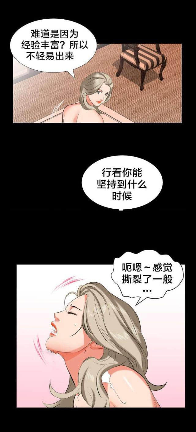 第27话8