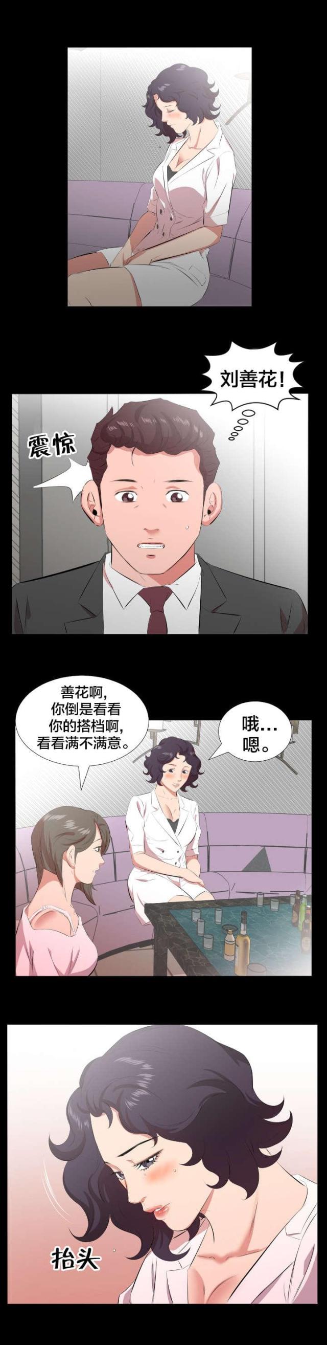 第40话12