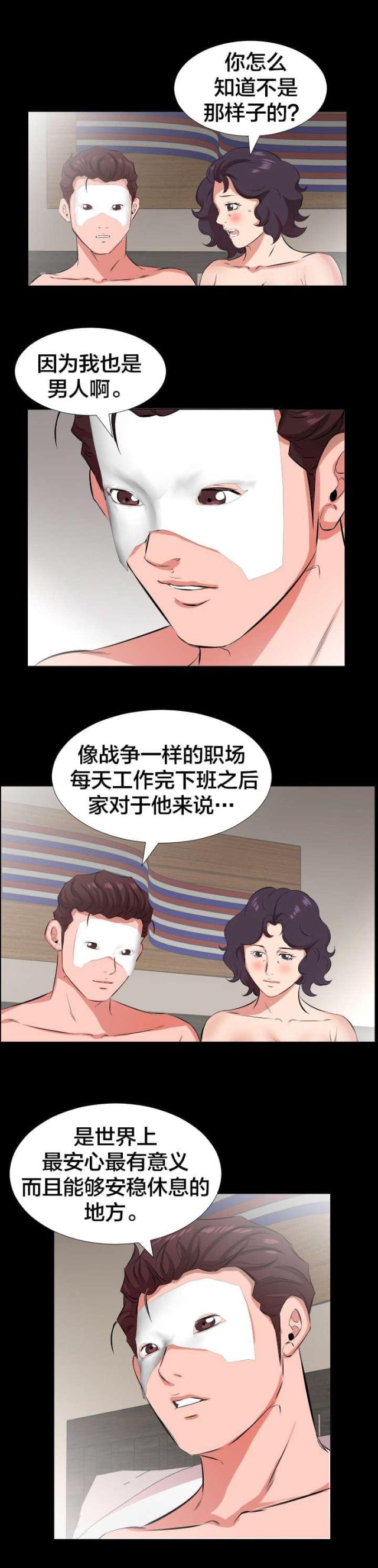 第43话5