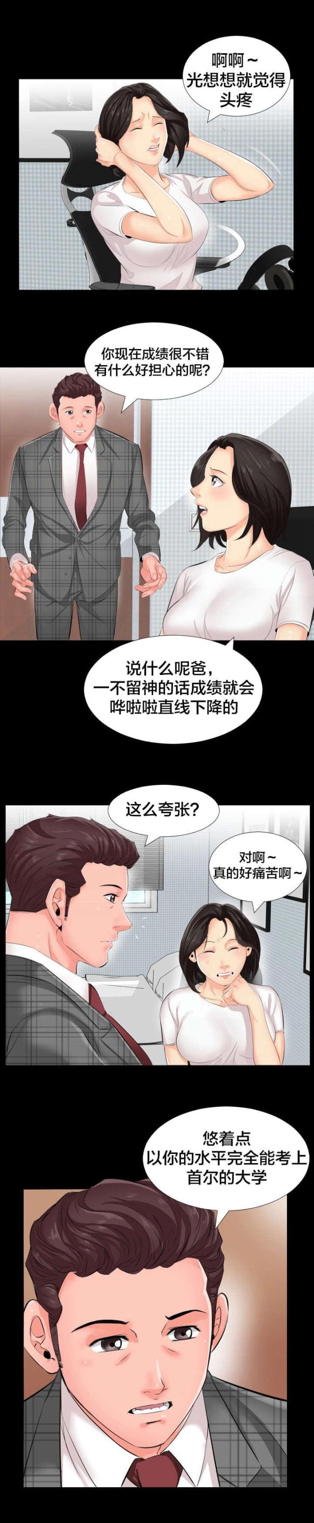 第3话10