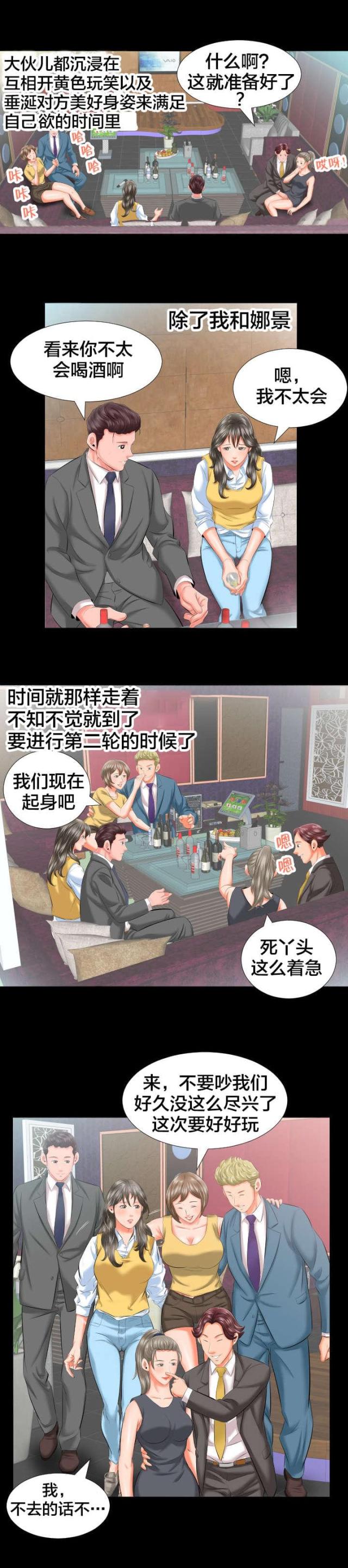 第14话6