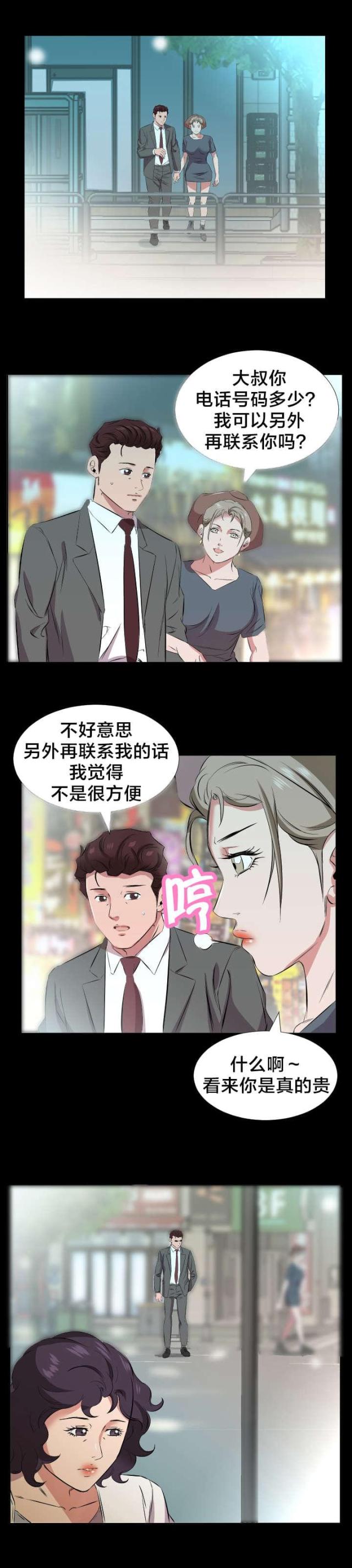 第45话2