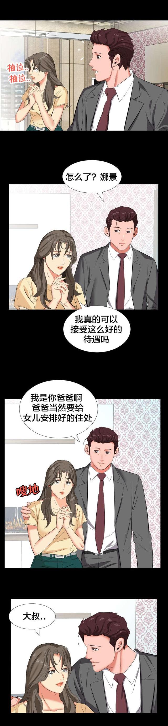 第25话4