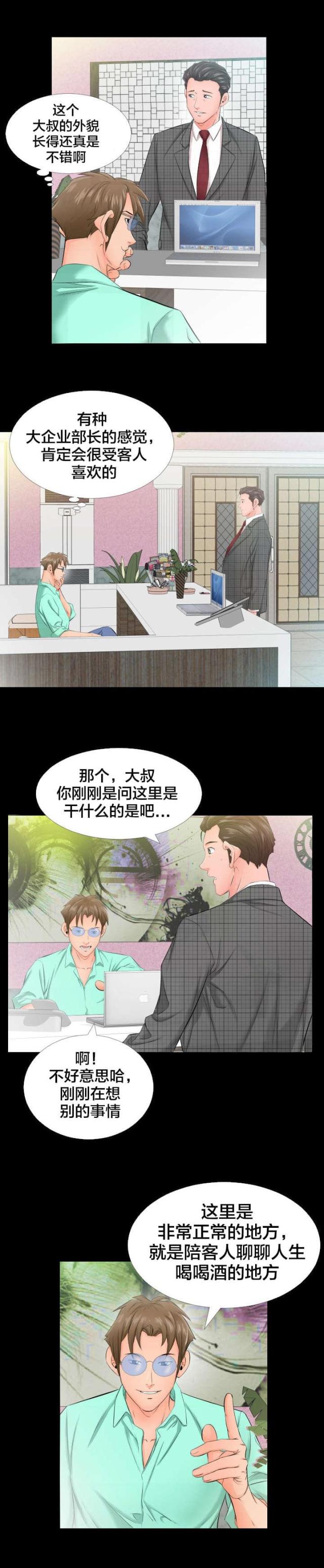 第9话1