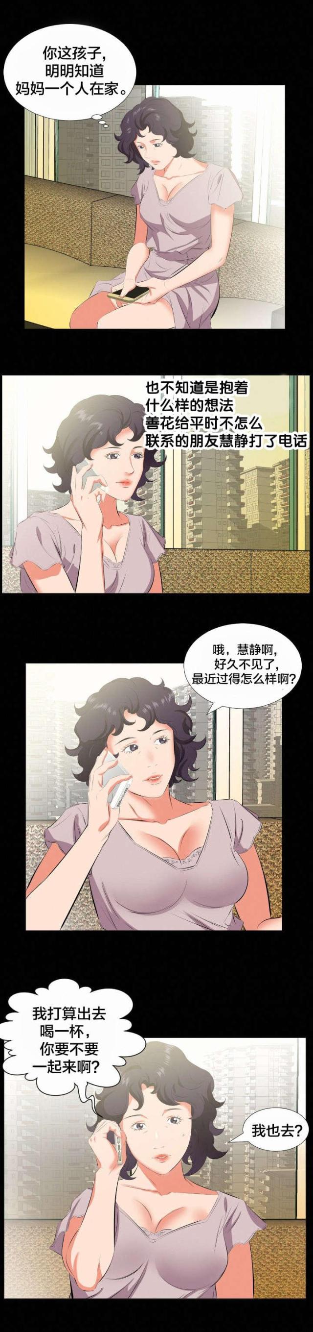第40话6
