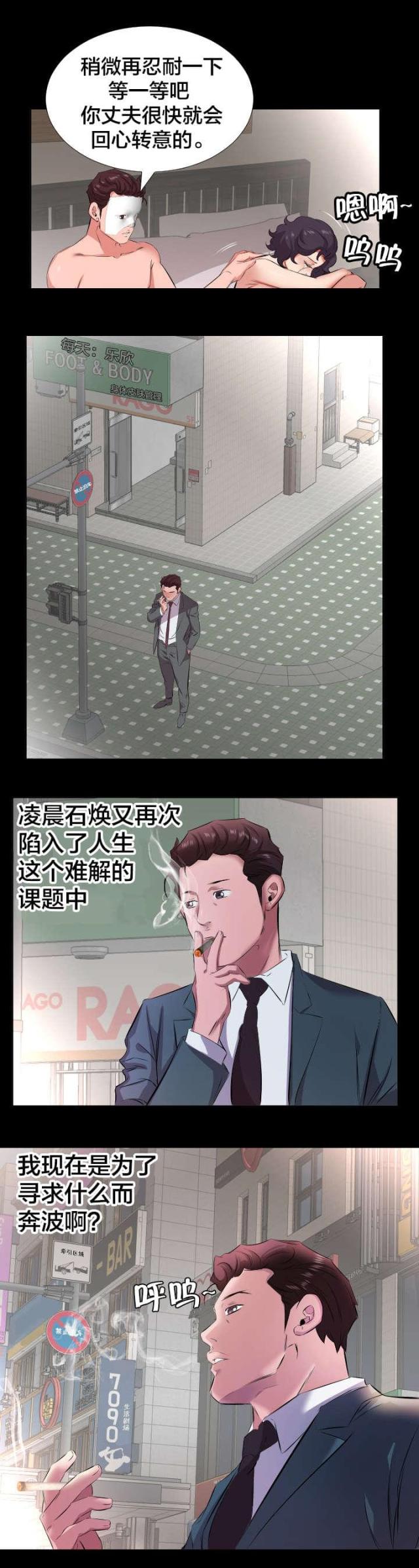 第43话7