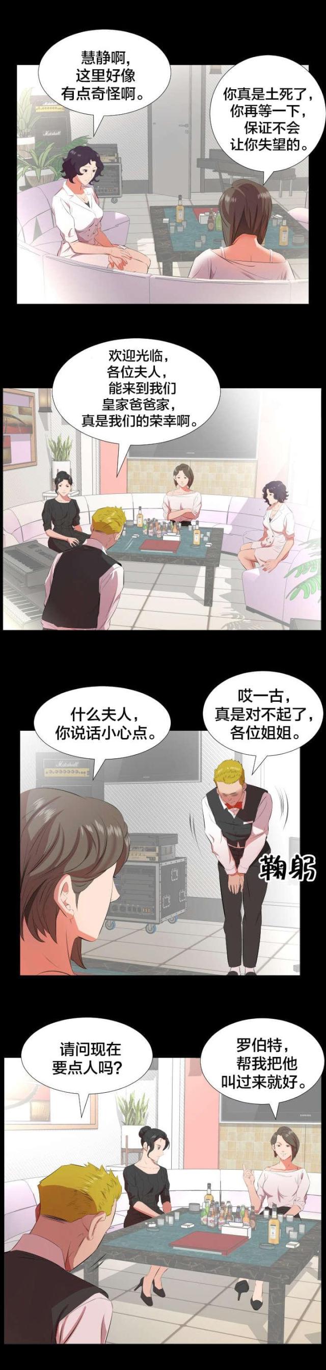 第40话9