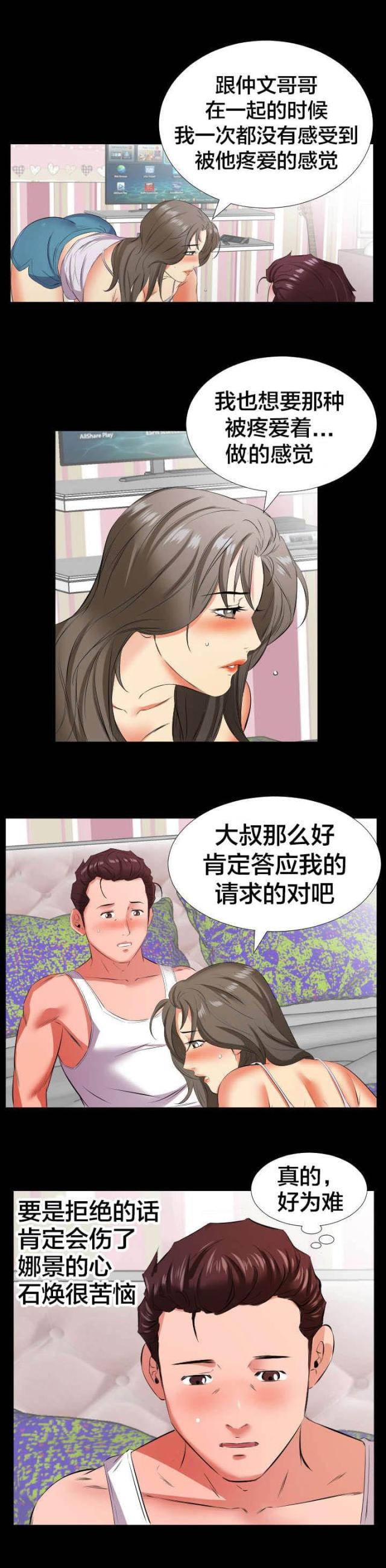 第31话2