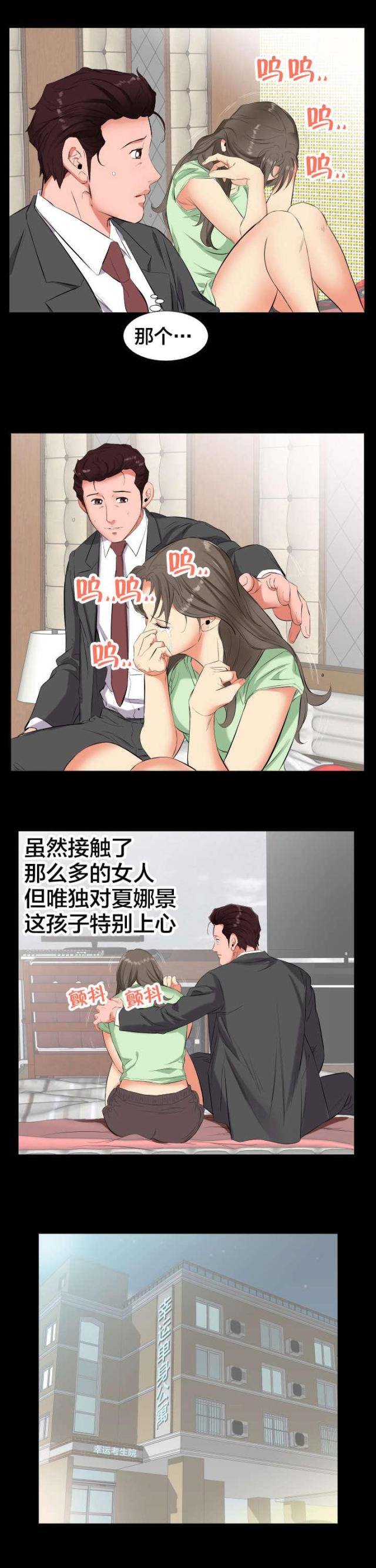 第20话5