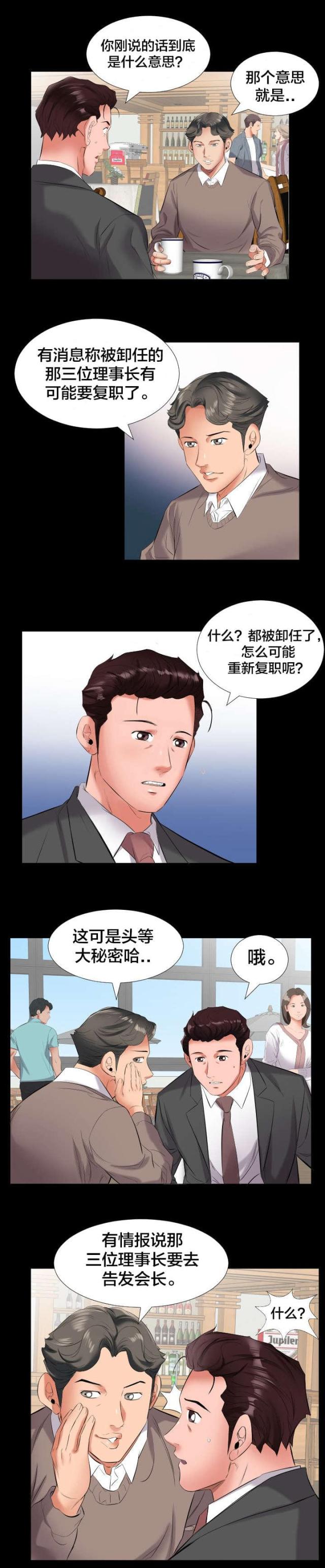 第17话5