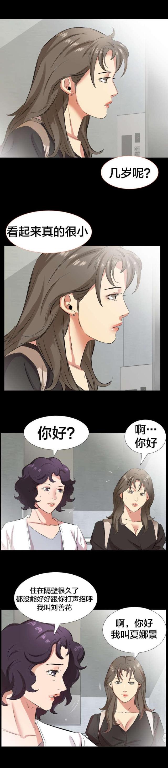 第46话8