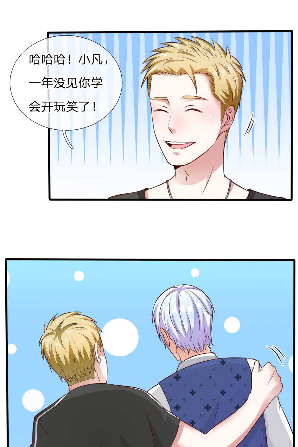 第19话8