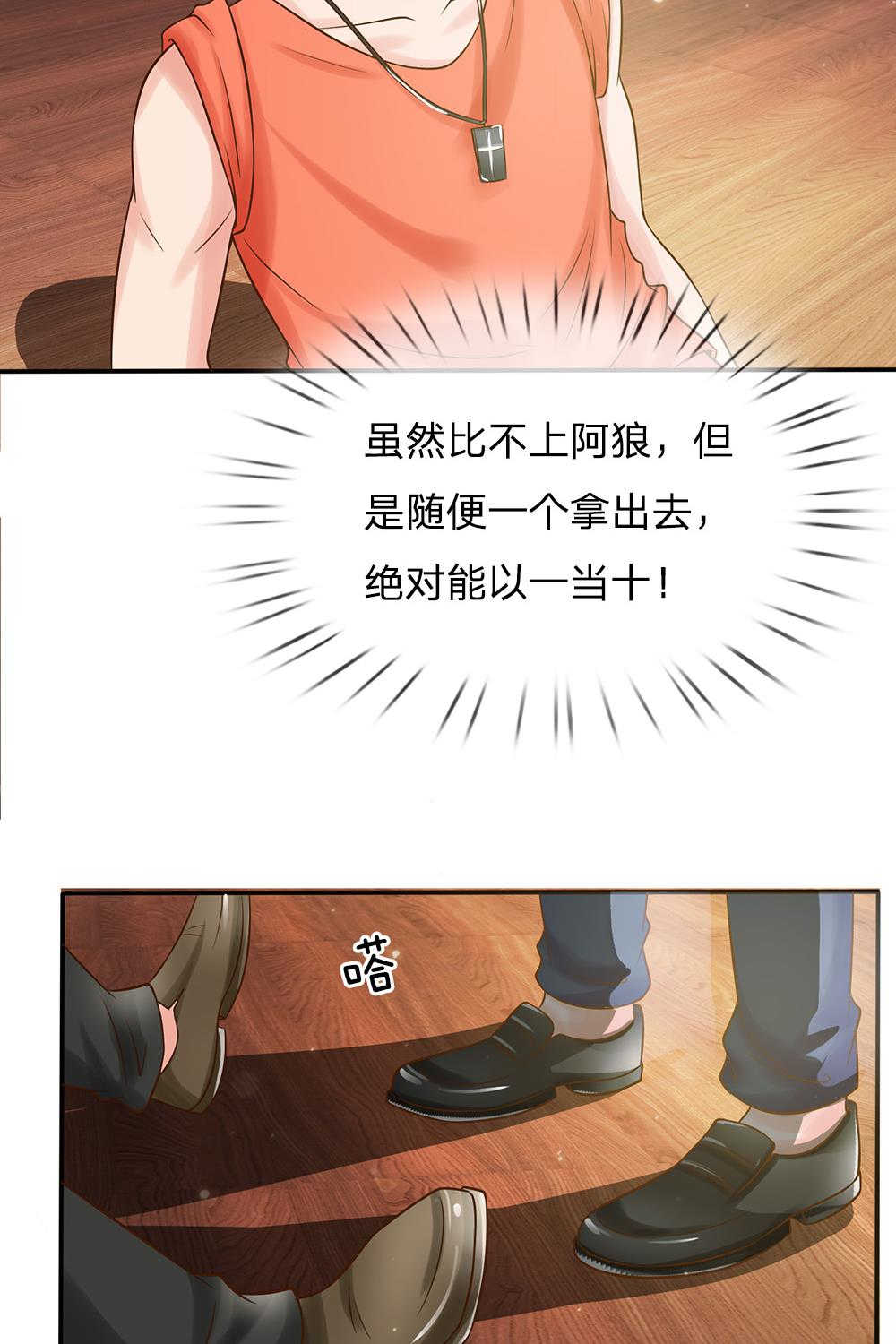 第24话18