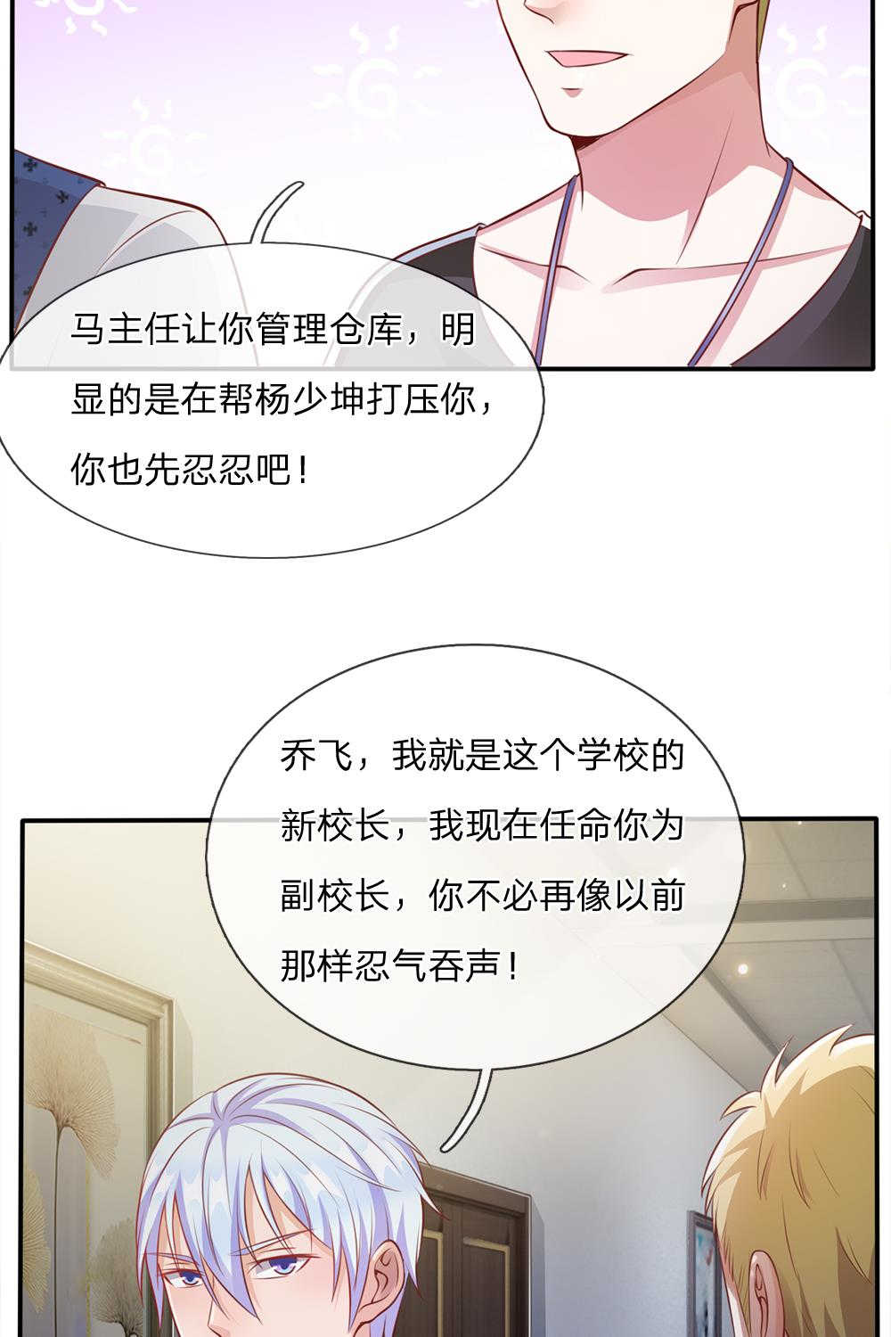 第19话6