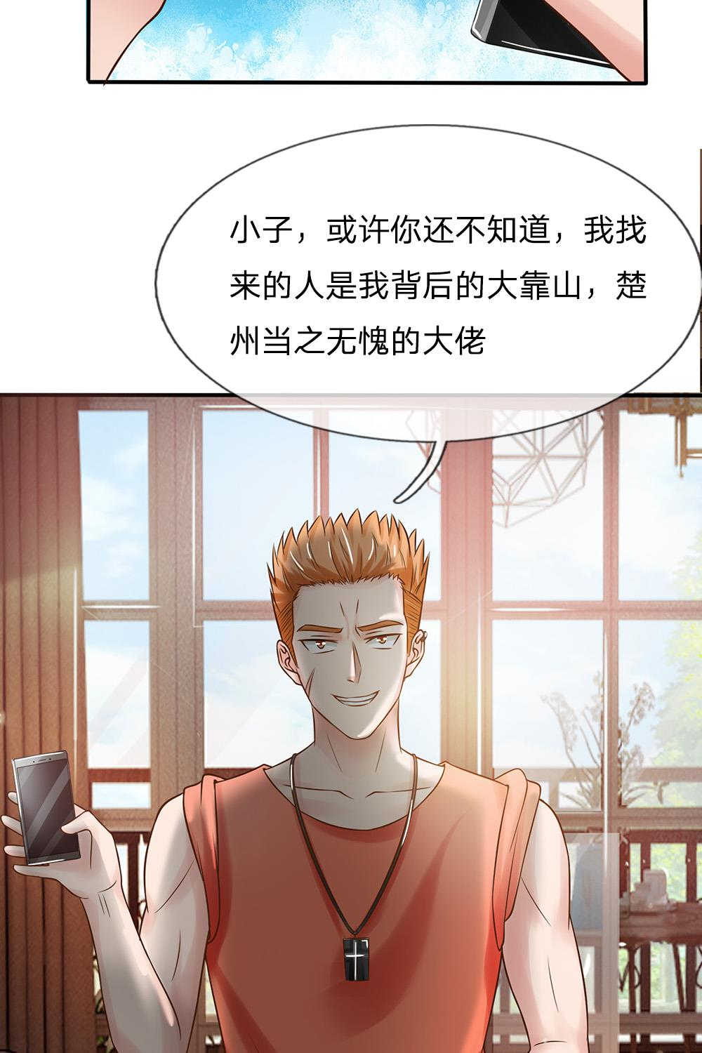 第24话26