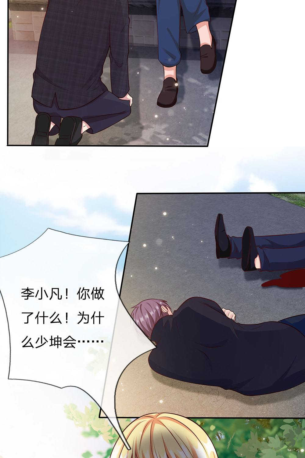 第17话7