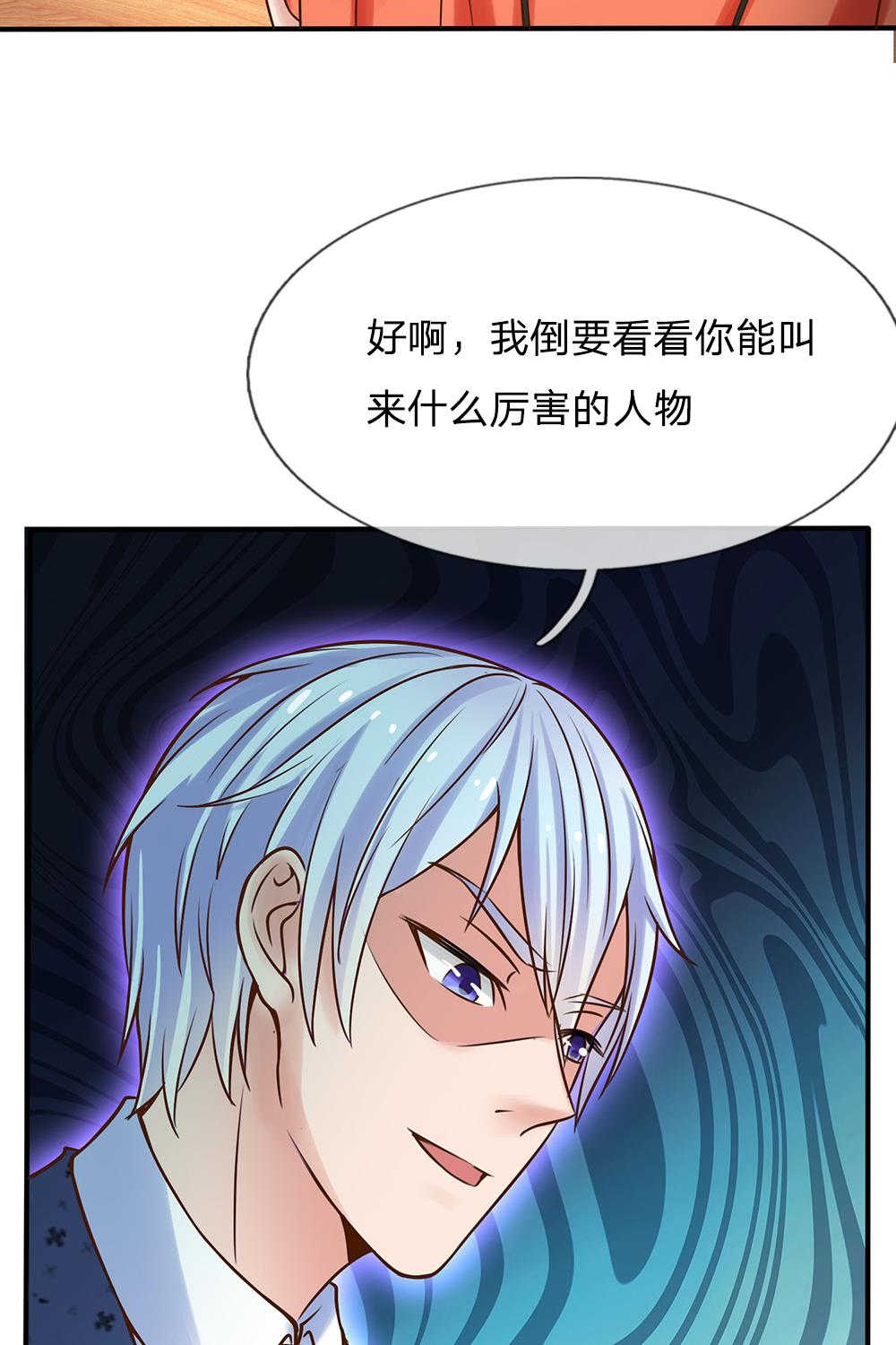 第24话23